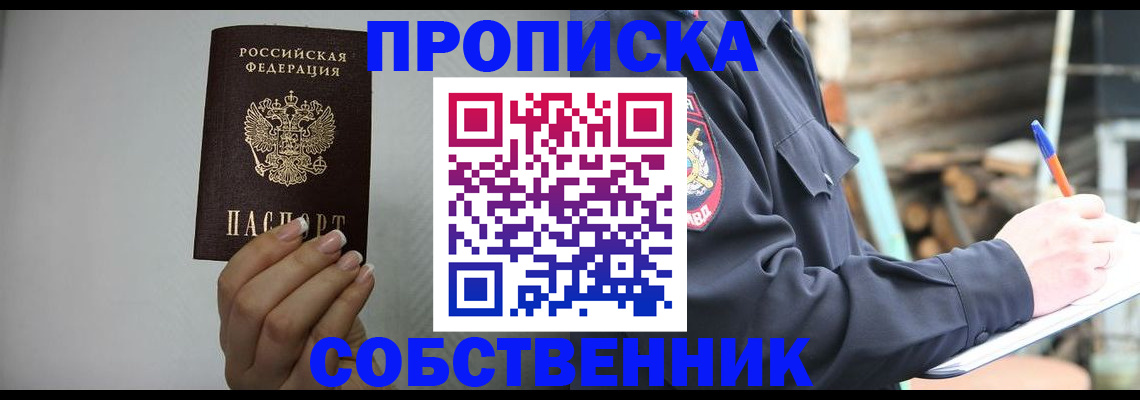 временная регистрация надежно в Новокубанске