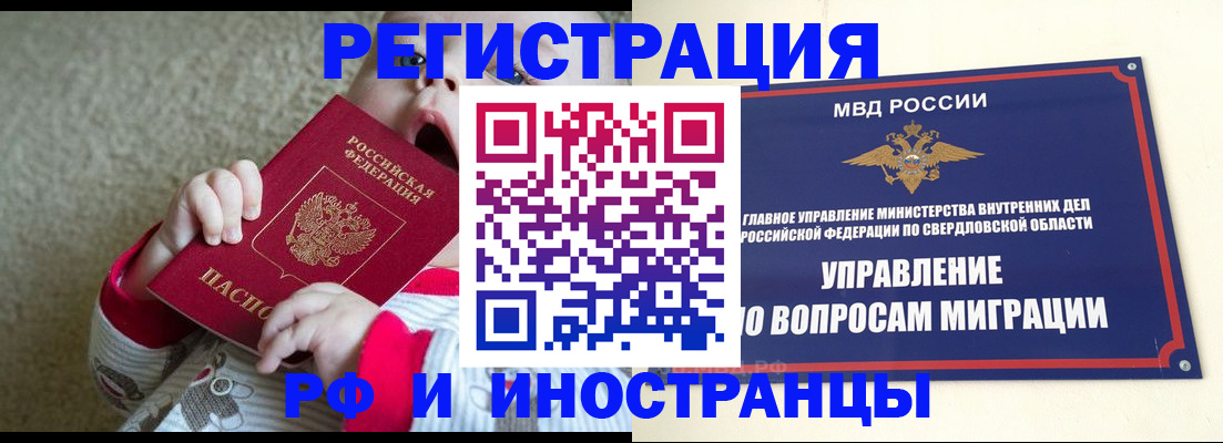 прописка паспорт в Новокубанске